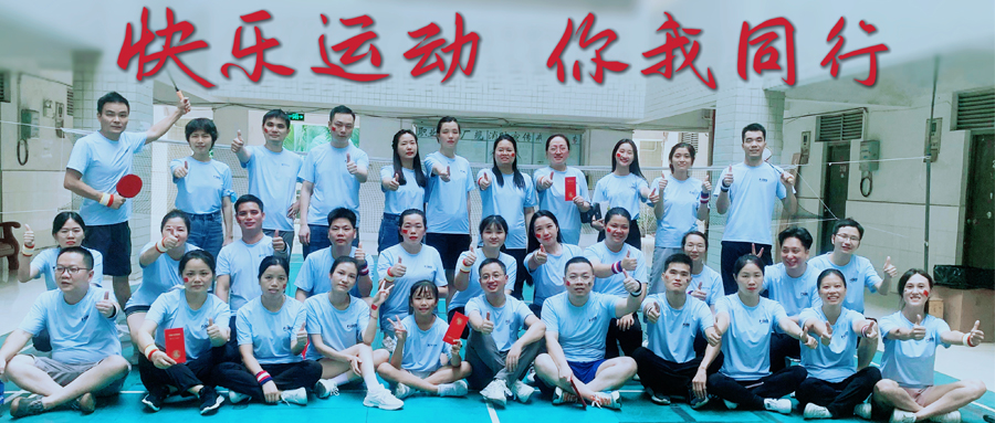 快樂(lè)運(yùn)動(dòng)，你我同行 -漢德保電機(jī)運(yùn)動(dòng)會(huì)